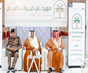‏محافظ خليص يفتتح مهرجان "خيرات خليص" بمشاركة رسمية وحضور واسع