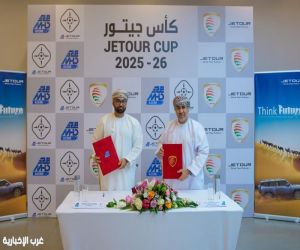 الاتحاد العُماني لكرة القدم وشركة محسن حيدر درويش يوقعان مذكرة تفاهم لرعاية بطولة “كأس جيتور”