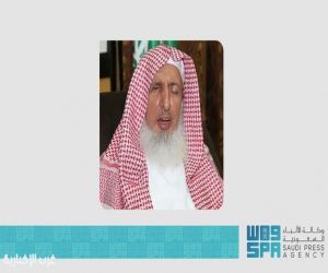 في كلمة بمناسبة بدء العام الدراسي الجديد.. مفتي عام المملكة يؤكد المكانة السامية للعلم في الإسلام