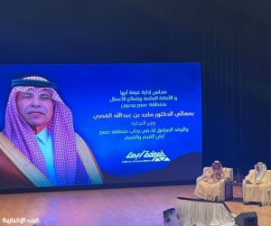 خبراء لحاضنات ومسرعات الأعمال تلتقي وزير التجارة  في أبها