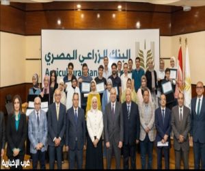 اهتماماََ بدوره في المسؤليه المجتمعيه..  البنك الزراعي المصري يكرم أوائل الثانوية العامة