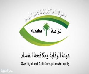 "نزاهة" تتفاعل مع بلاغ تهديدات مفتش بلدي: البلاغات تحت نظر المختصين