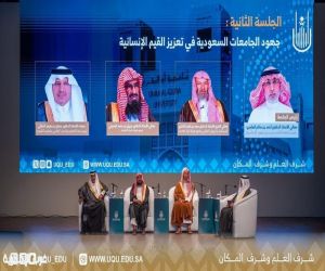 الحارثي يعرض ورقة علمية حول دور البحث العلمي في ظل الذكاء الاصطناعي