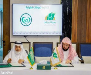 جمعية البر بأبها توقّع اتفاقية تعاون مع جمعية المتقاعدين بعسير