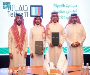 الهيئة الملكية لمدينة الرياض تعلن انضمام إستوديو تلفاز 11 إلى الحي الإبداعي
