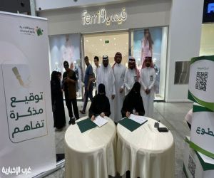 جمعية التوعية بأضرار المخدرات تطلق معرض “ سفراء المستقبل ” في كادي بارك بجازان
