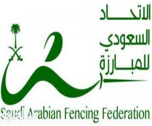 الاتحاد السعودي للمبارزة بالتعاون مع معهد إعداد القادة يختتم دورة إدارة البطولات