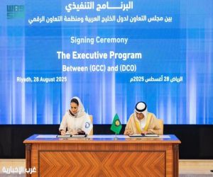 منظمة التعاون الرقمي ومجلس التعاون لدول الخليج العربية يعززان سبل التعاون الرقمي الإقليمي من خلال مبادرات مشتركة وبرنامج تنفيذي