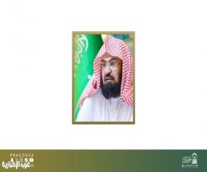 السديس يوجه ب ٣ ساعات دوام مرنة لموظفي وموظفات الشؤون الدينية لمرافقة أبنائهم في الأسبوع التمهيدي من الدراسة