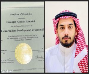 الإعلامي إبراهيم عطالله يحصد دبلوم الذكاء الاصطناعي في الصحافة