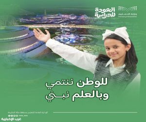 تعليم مكة يُعزز القيم في 2496 مدرسة بالمنطقة