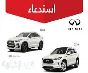 التجارة": استدعاء 611 مركبة "إنفينيتي" و"ألتيما" لخلل في المحرك