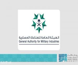 الهيئة العامة للصناعات العسكرية تنظّم مشاركة الجناح السعودي في معرض "DSEI 2025" في لندن