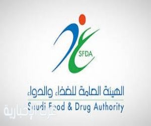 "الغذاء والدواء" تحيل مقيمًا في الدمام إلى النيابة العامة لبيعه مستحضرات صيدلانية غير مسجلة