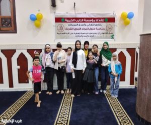 مصر .. مؤسسه التائب الخيرية تحتفل بالمولد النبوي الشريف وتكرم حفظة القرآن الكريم