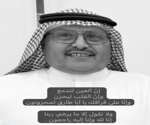 وفاة رجل الأعمال سعيد المدينة ابوطارق .. والصلاة عليه في طبرجل