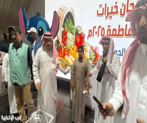 اختتام مهرجان "خيرات وادي فاطمة 2025" بفعاليات نوعية ومشاركات واسعة