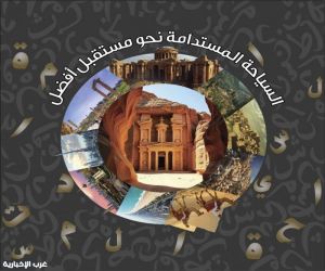 من عمّان..رئيس الاتحاد العربي للاعلام السياحي الدكتور صباح علال يشيد بدور الجامعة العربية في تنشيط السياحة