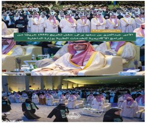 "الأمير عبدالعزيز بن سعود يرعى حفل تخريج 555 خريجًا من البرامج الأكاديمية للخدمات الطبية بوزارة الداخلية"