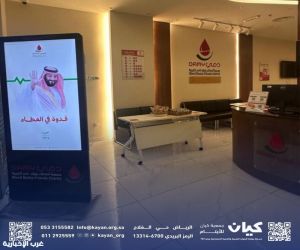 كيان" و "دمي" يُطلقان مبادرة "قطرة خير" للتبرع بالدم