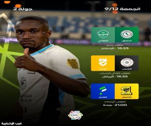 منافسات دوري روشن تعود اليوم بثلاث مباريات