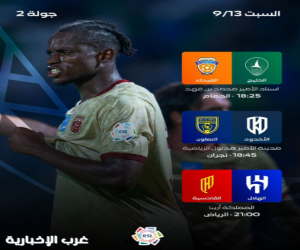 أبرزها الهلال والقادسية .. ثلاث مواجهات في دوري روشن اليوم السبت