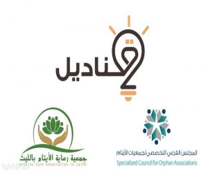 جمعية أيتام الليث تثري حياة أمهات الأيتام بالمهارات والمعرفة