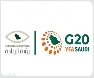 المملكة تشارك في قمة اتحاد رواد الأعمال الشباب (G20 YEA 2025) بجنوب أفريقيا