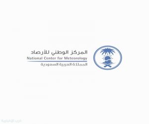 المملكة تشارك العالم العربي الاحتفال باليوم العربي للأرصاد الجوية