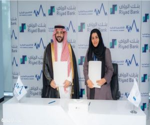 4000 متدرب و54 برنامجًا.. شراكة استراتيجية بين الأكاديمية المالية وبنك الرياض لدعم الكفاءات الوطنية