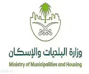 البلديات تُطلق النسخة المحدثة لدليل الشروط الصحية والفنية والسلامة في المساكن الجماعية للأفراد