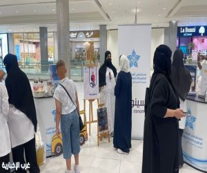 مستشفى الملك عبدالعزيز يفعّل مبادرة للتوعية بالسمنة في جدة بارك