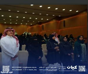 "في يوم الوطن الـ 95.. كيان تجسد روح العطاء وتعزز الانتماء بالاحتفال "بفرحة وطن 3 " عزنا بطبعنا