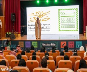 جمعية الثقافة والفنون بجدة تحتفي باليوم الوطني بفعاليات إبداعية متنوعة