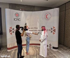 الأمير بندر بن فيصل يفتتح ورشة عمل حول خدمات إعادة الروابط العائلية
