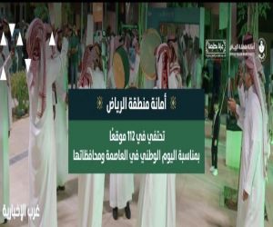 “من الأرض إلى السماء.. عروض الرياض الوطنية تخطف الأنظار في اليوم الوطني الـ95”