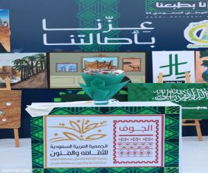 لجنة الثقافة والفنون بطبرجل تحتفي باليوم الوطني 95 بفعاليات فنية وإبداعية متنوعة