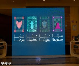 جامعة الأميرة نورة تحتفي باليوم الوطني الـ 95 بفعاليات ثقافية وفنية متنوعة