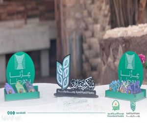 *جمعية التنمية بوسط بيشة تحتفي باليوم الوطني السعودي95*