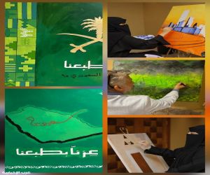 جَمعيةُ أدبيّ جدةَ تُقيمُ ورشةَ رسمٍ عنِ اليومِ الوطنيِّ
