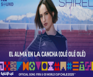 تعاون بين FIFA وشيريل على الأغنية الرسمية لكأس العالم تحت 20 سنة FIFA تشيلي 2025™