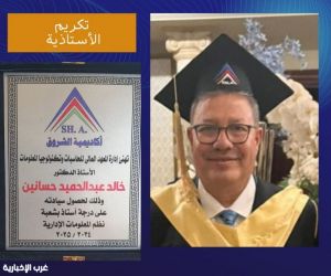 تكريم الدكتور خالد عبد الحميد لحصوله على درجة الأستاذية