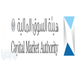 هيئة السوق المالية: تعويض أكثر من 17 ألف متضرر من المخالفات المرتكبة في قضية سهم شركة "دار الأركان“