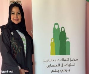 مركز الملك عبدالعزيز للتواصل الحضاري يقيم لقاء وطنيا ومعرضا فنيا بالشراكة مع مدارس ينبع الصناعية