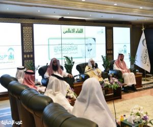 الشيخ السديس يترأس حلقة نقاش إعلامية بالمدينة المنورة استعدادًا لملتقى مآثر الشيخ عبدالعزيز بن صالح