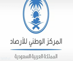 الأرصاد يبدأ اليوم استقبال طلبات التسجيل في مبادرة  هاوي عبر منصة أنواء