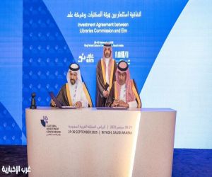 هيئة المكتبات تشارك في مؤتمر الاستثمار الثقافي 2025 لتعزيز فرص الاستثمار في الثقافة والمعرفة