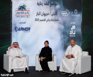توقيع عقد رعاية للكابتن مريهان الباز للمشاركة في رالي القصيم 2025