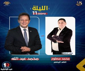الناقد الرياضي محمد مصلوح ضيفًا على برنامج «رقم ١٠» بالقناة الأولي بالتلفزيون المصري
