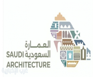 بدء المرحلة الثانية من تطبيق الموجهات التصميمية للعمارة السعودية في 7 مدن